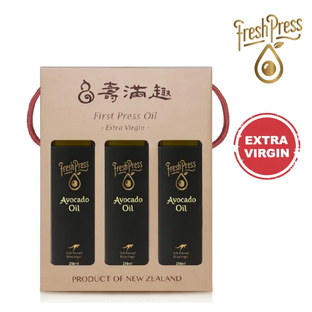 【壽滿趣】FreshPress澳洲頂級冷壓初榨酪梨油禮盒250mlx3(可生飲/低溫冷壓)