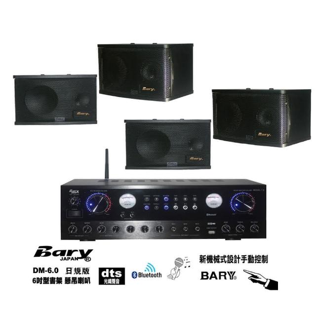 BARY DM-6.0-T6 顯示管理器採用先進T6技術，提供6.0通道高解析度影像輸出，支援多螢幕同步切換與高效能處理。適合專業會議室、廣播工作室及商業應用，提升工作效率與視覺體驗。具備穩定耐用設計，輕鬆整合各種顯示系統，是影像管理的最佳選擇。