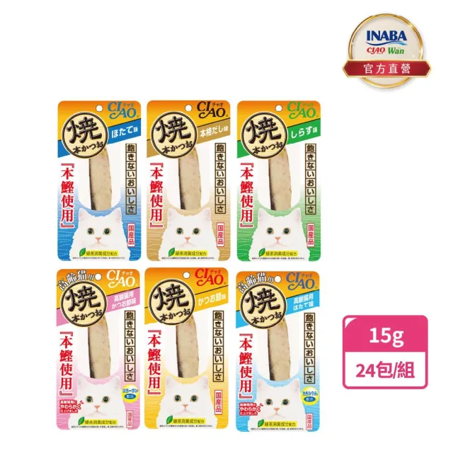 【CIAO】囤貨組-魚柳條-24包(貓零食/貓肉泥)