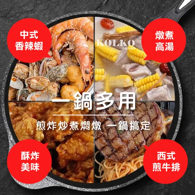 【KOLKO 克魯克家居】韓式正宗麥飯石不沾炒鍋-無蓋30cm(不沾鍋 炒鍋 平底鍋)
