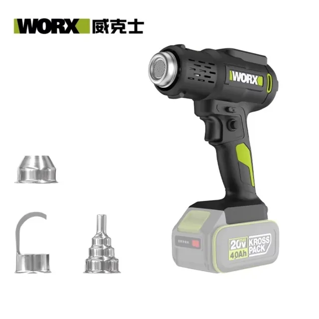 【WORX 威克士】鋰電熱風槍  手持熱風槍  無線熱風槍 20-600度 無極調溫 電烤機 熱風槍 水電工程 WU040.11