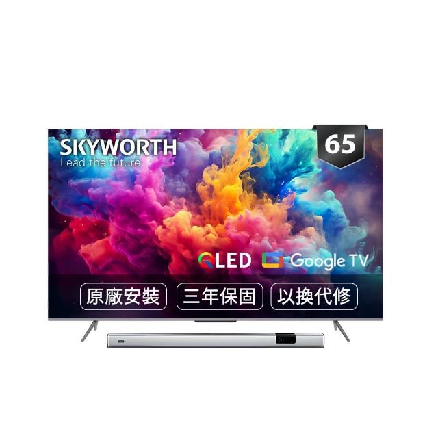【SKYWORTH 創維】65型 4K QLED Google TV聯網顯示器+聲霸live-1(65SQG95系列)