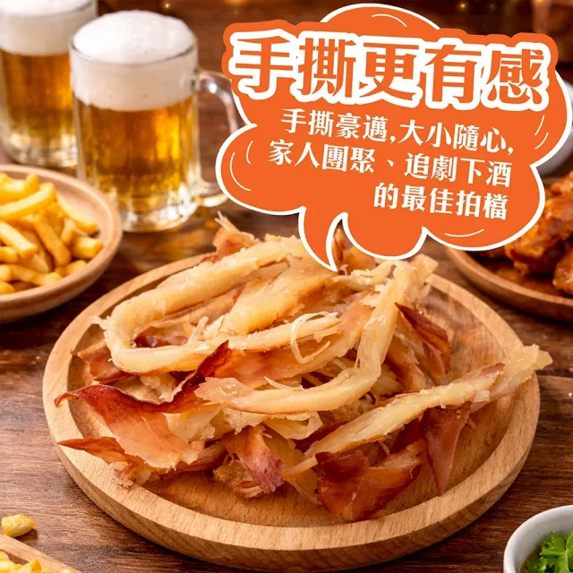 【初品果】阿根廷手撕深海魷魚條x30包