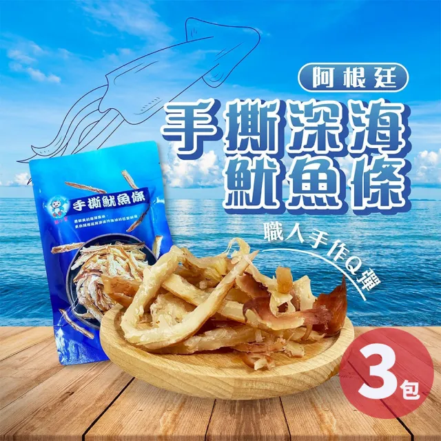 【2026】魷魚絲推薦ptt》10款高評價人氣品牌排行榜 | BALIMAN情報局