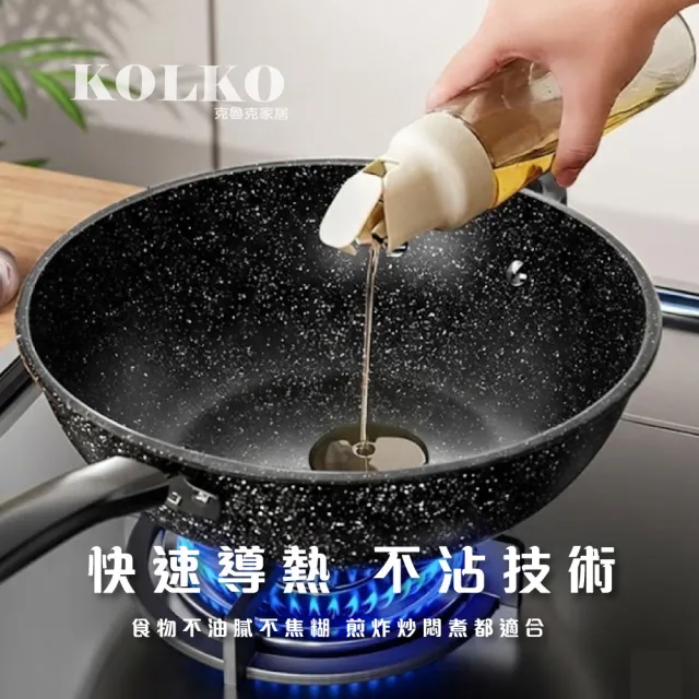【KOLKO 克魯克家居】韓式正宗麥飯石不沾炒鍋-帶蓋30cm(不沾鍋 炒鍋 平底鍋)
