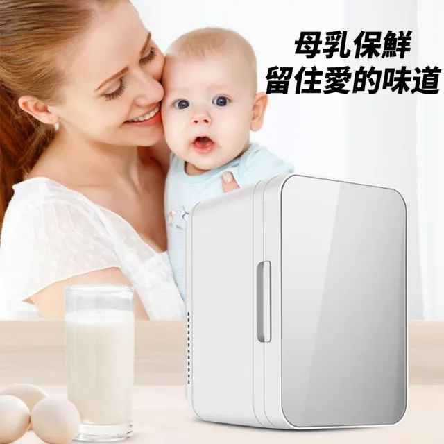 YIZ藝匠 小冰箱 8L冷藏箱 數顯款宿舍迷你冰箱（48-50W低功率 製冷低噪音 製熱保暖 雙層儲物）