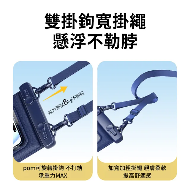 【SUNORO】IPX8漂浮防水手機袋 7.2吋 可觸控游泳潛水手機套 雙密封防雨防水套