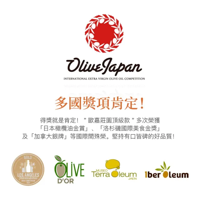 【Casa del Agua 歐嘉】西班牙特級冷壓初榨橄欖油 莊園頂級款500mlx6入送歐嘉職人橄欖油250mlx1入 高發煙點