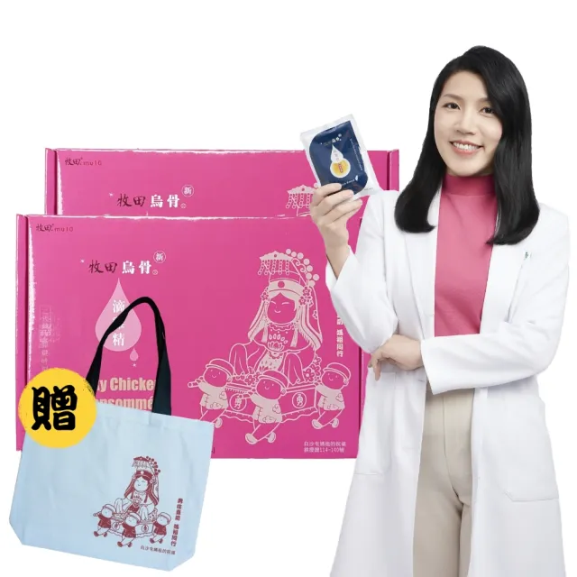 【RealShop】牧田MU10 白沙屯媽祖聯名-烏骨滴雞精禮盒60ml×8入×2盒(共16包)贈媽祖聯名帆布提袋