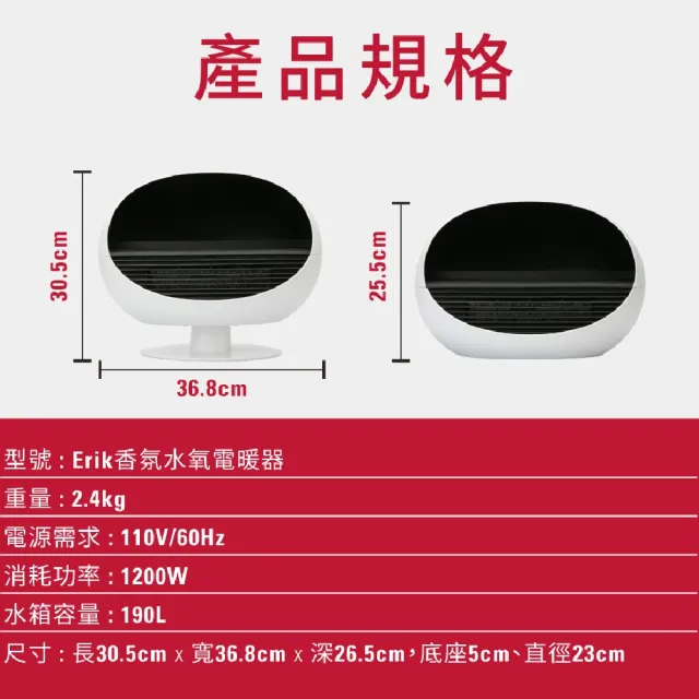 【Stadler Form】Lukas 12L 一級能效 空氣清淨機 乾衣除濕機 + Erik 香氛水氧電暖器 (居家淨白組)
