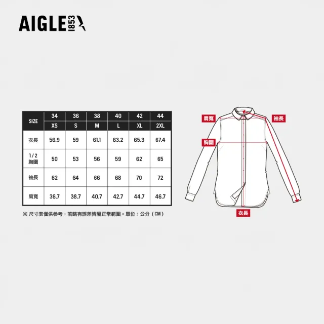 【AIGLE】女 抗UV防潑七分袖罩衫｜AG-5P253A189 丁香紫(抗UV 防曬 防潑水 女 襯衫 女 罩衫)