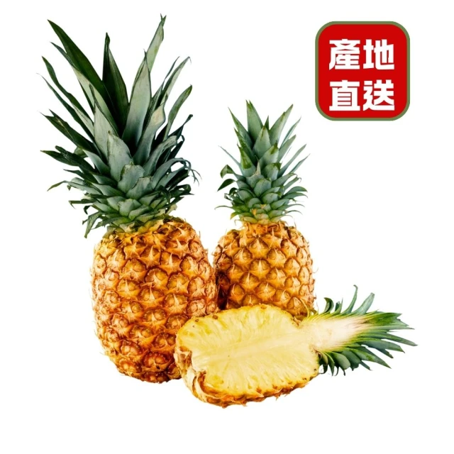 鳳梨