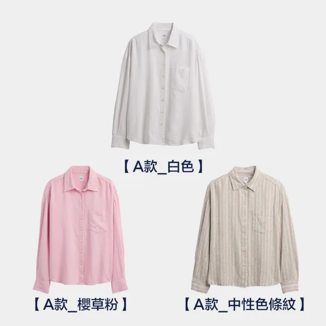 【GAP】寬版亞麻混紡襯衫-多色任選(887443)