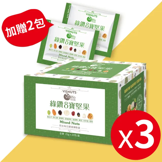 【嘉良生技】綠鑽八寶綜合堅果x3盒(每日堅果 隨手包 減醣 零食 送禮 禮盒)