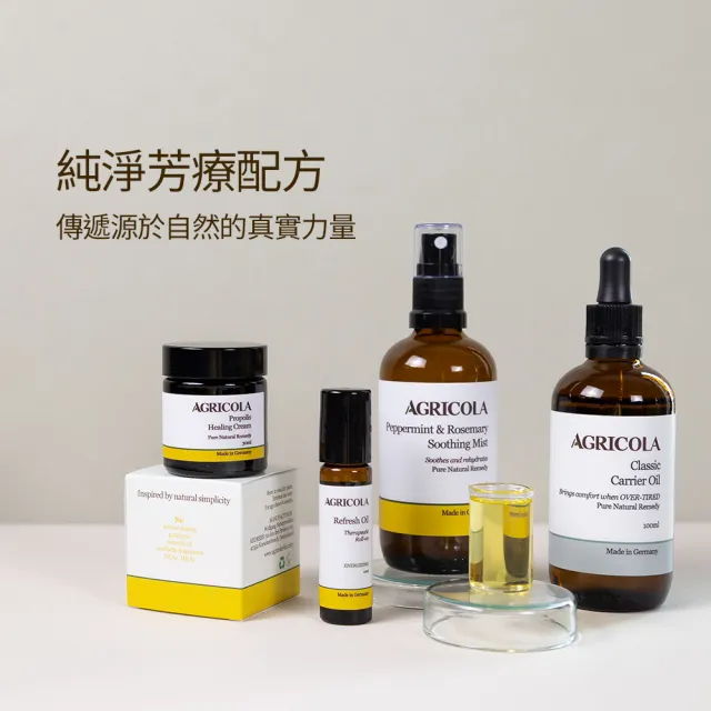 【Agricola 植物者】西班牙鼠尾草精油 10ml/ 歐盟有機認證(德國原裝進口 純植物萃取 天然擴香)