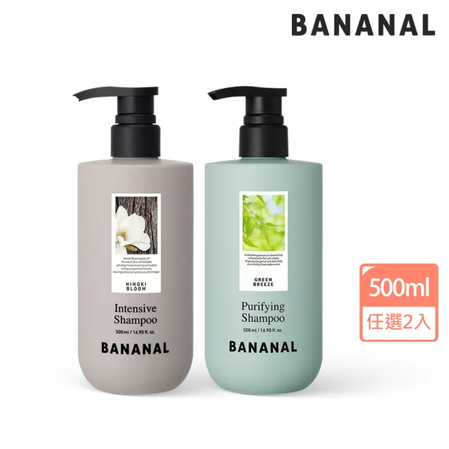 【BANANAL】韓國洗髮精500ml 2入組(深層修護/強韌健髮/淨化蓬鬆/香氣維持)