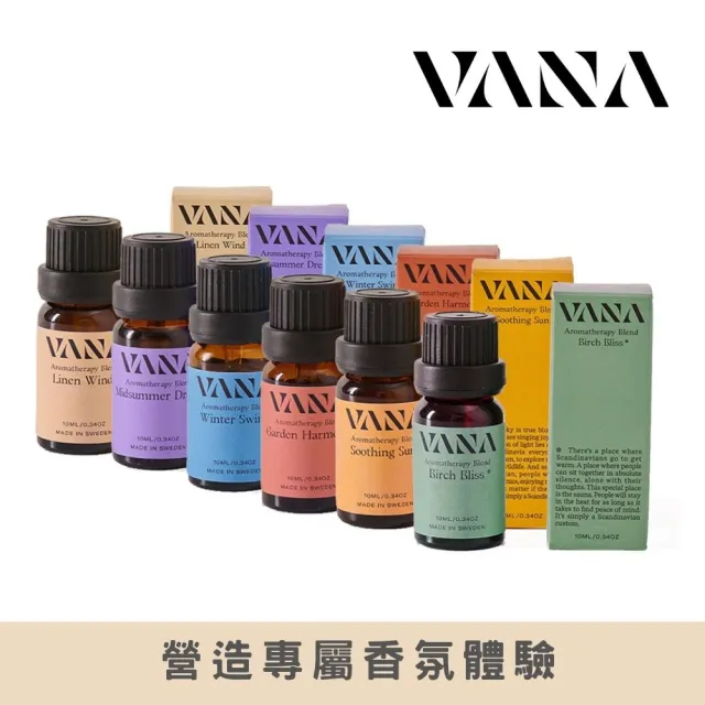 【VANA】瑞典居家香氛精油10ml|擴香精油|任選|純素|北歐香氛|室內香氛|擴香精油|無酒精|秋季香氛賞