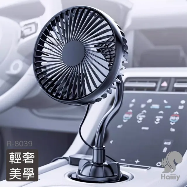 Haiiiy 360°全角度靜音涼感杯架扇 車用風扇｜車用杯架扇｜手持風扇｜電風扇｜充電風扇