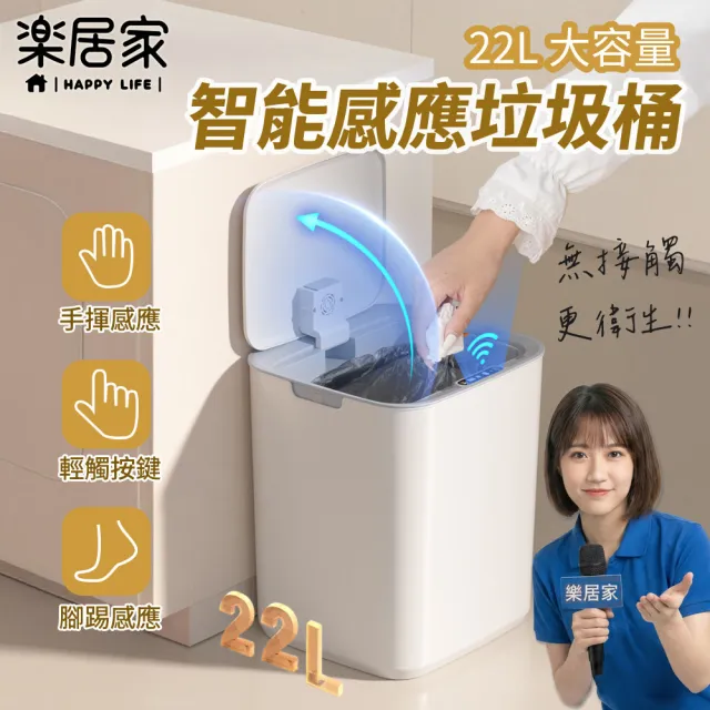 【2026】感應垃圾桶推薦10款高評價感應垃圾桶品牌排行 | 好吃美食的八里人
