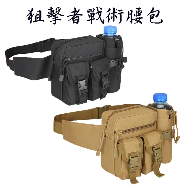 狙擊者新戰術腰包/多功能腰包/分離式
