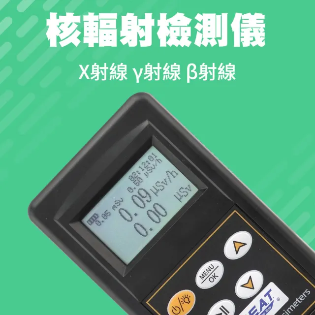 楠科太太 核能檢測儀 輻射偵測器 Xγβ射線 核輻射報警測量 618-PDF9000 日英文版 電磁輻射