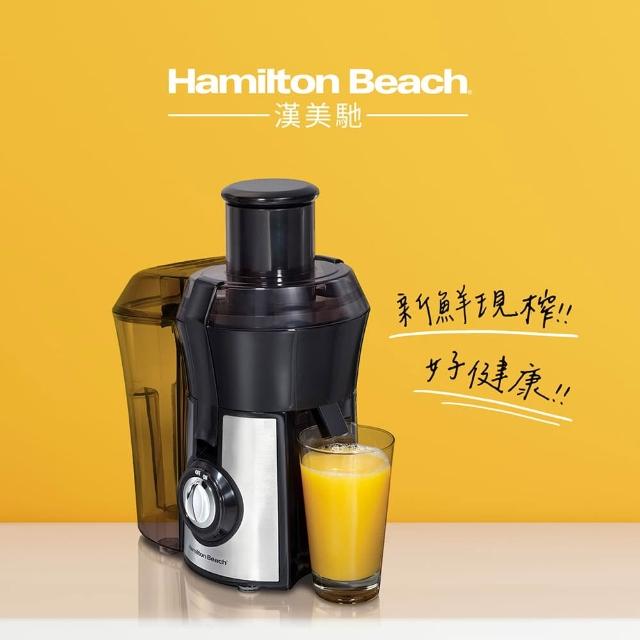  Hamilton Beach 漢美馳 67608 蔬果榨汁機，採用不鏽鋼濾網與強力300-400W馬達，轉速高達10000-15000 RPM，輕鬆榨取新鮮蔬果汁。1-2L大容量榨汁杯，附果渣桶、壓料棒與清潔刷，適閤家庭使用。中國製造，110V電壓，3.8kg輕巧設計，BSMI認證R39624，並投保富邦產品責任險1000萬元。1年保固，榨汁專用功能，讓您輕鬆享用健康飲品！ 