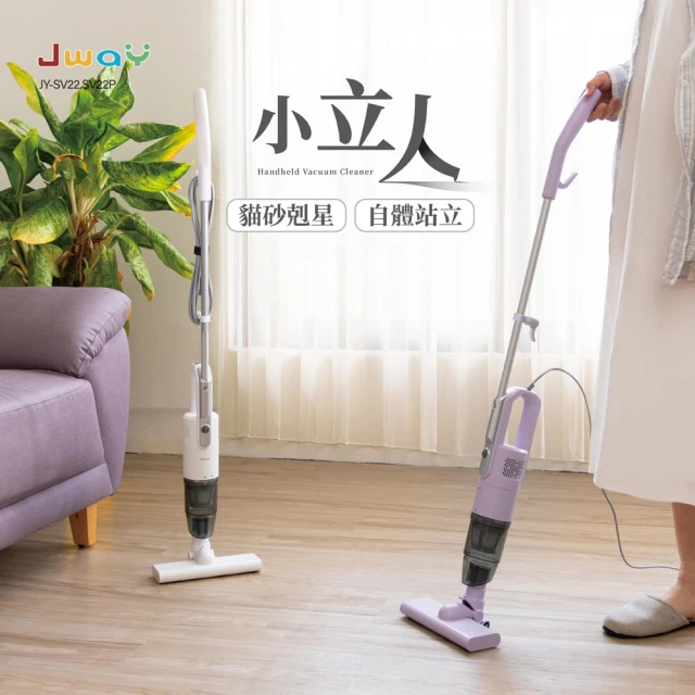 jway吸塵器
