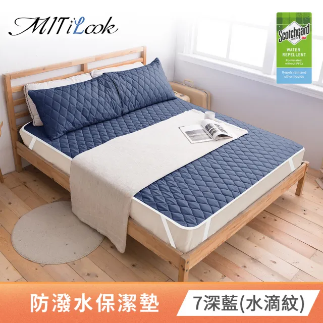 【MIT iLook】買1送1 防潑水鋪棉平單式保潔墊(單/雙/加大-多款任選)