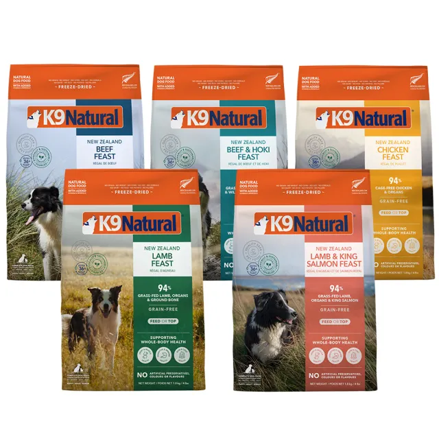 【K9 Natural】狗狗凍乾鮮肉餐1.8kg 任選 牛肉/牛肉鱈魚/羊肉/雞肉/羊肉帝王鮭(全齡犬 乾主食 凍乾)