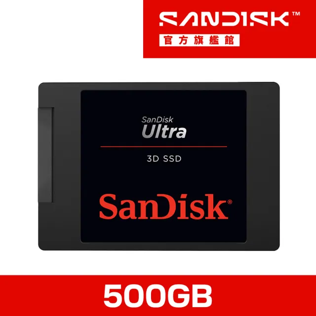SanDisk】Ultra 3D 500GB 2.5吋SATAIII固態硬碟(G26) - momo購物網