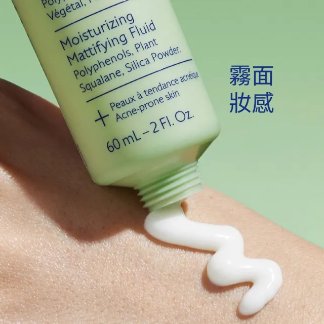 【CAUDALIE 歐緹麗】葡萄籽抗痘控油保濕乳60ml(容量升級組)