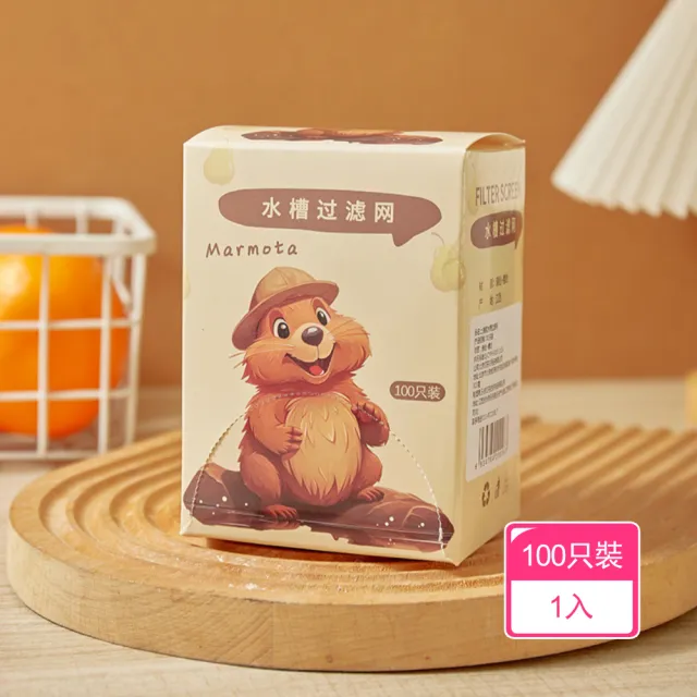晴安居 抽取式防堵塞流理台濾網 拋棄式彈性束口廚餘過濾網-1入