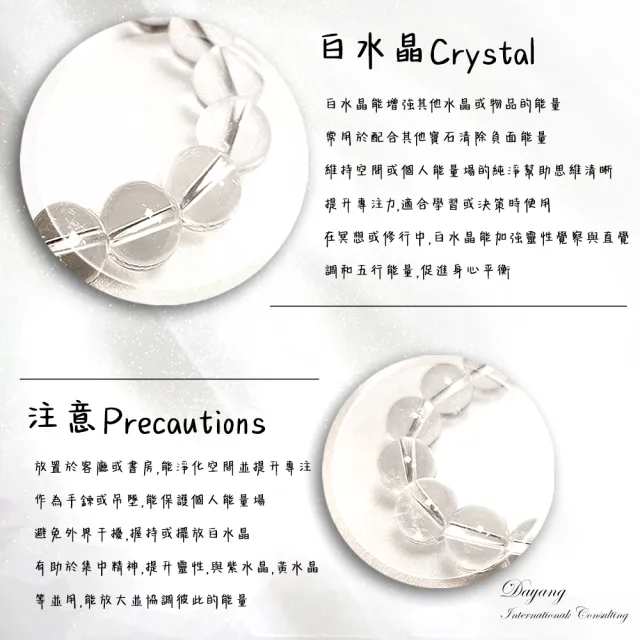 【林海陽】超級能量白水晶手鍊