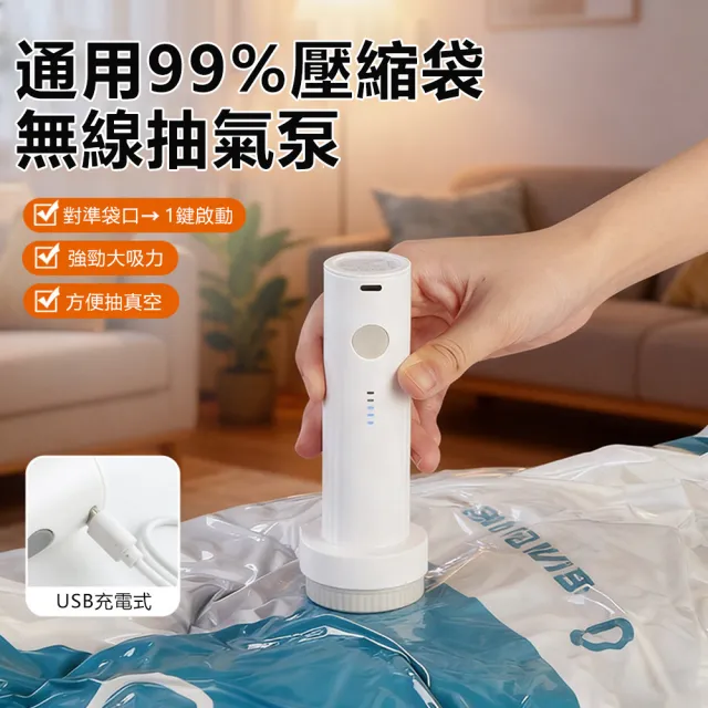 【Nil】USB充電式無線抽氣泵 壓縮袋抽真空電泵 便攜式手持抽氣機