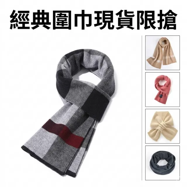 【米蘭精品】極速出貨  100%羊毛圍巾保暖披肩(針織拼色格子男女配件情人節生日禮物6色74dl1)