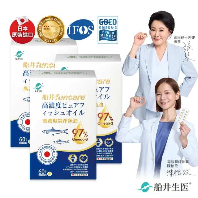 【funcare 船井生醫】97% Omega-3 日本進口rTG高濃度純淨魚油3入組-60顆/盒(國民碩士阿嬤_張琴愛用推薦)