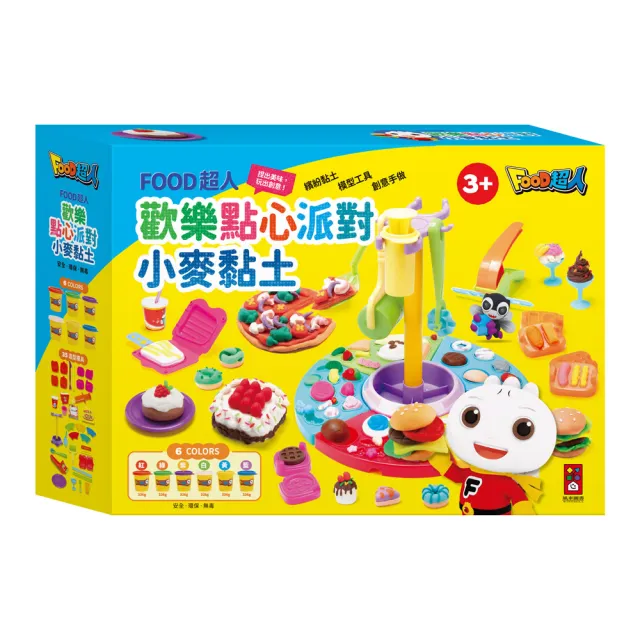 【風車圖書】歡樂點心派對小麥黏土-FOOD超人 玩具