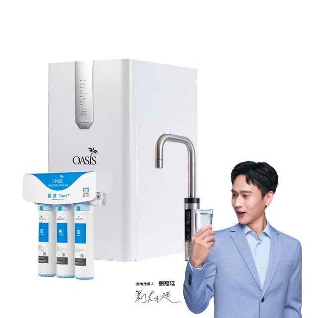 【美國OASIS】櫥下節能兩溫UVC飲水機(配置高效三道軟水抑菌淨水器)