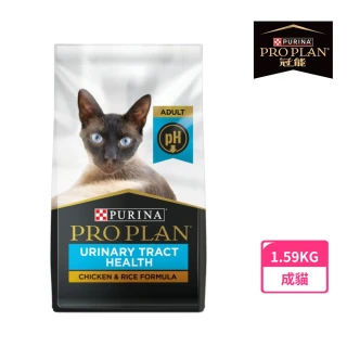 【Pro Plan 冠能】免疫寵糧 成貓 鮮雞泌尿保健 1.59KG(護膚亮毛 泌尿道健康 貓飼料 貓乾糧)