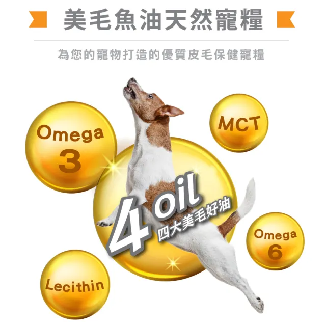 【Balance 博朗氏】美毛魚油狗飼料-挑嘴犬/高齡犬8kg(狗乾糧/犬糧/美毛飼料/挑嘴犬飼料/老犬飼料/官方直營)