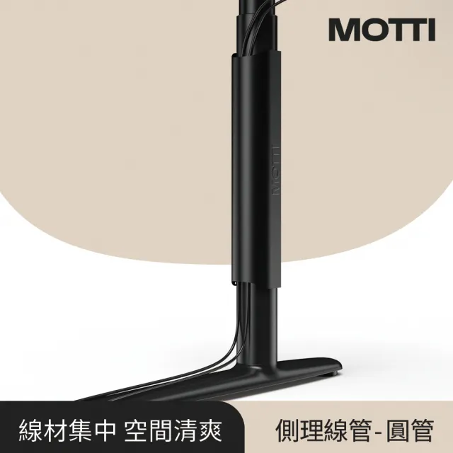 【MOTTI】電動升降桌專用｜夾式側理線管(適用圓管桌腳 Altto / Itti / Poka)