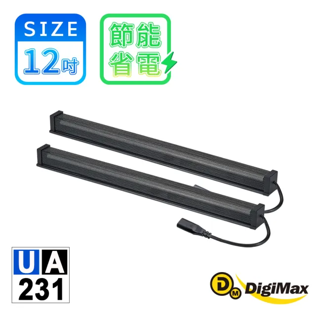 【Digimax】安心節能除濕棒 30.5公分 12吋 UA-231 二入(除溼機 除溼器 防潮棒)