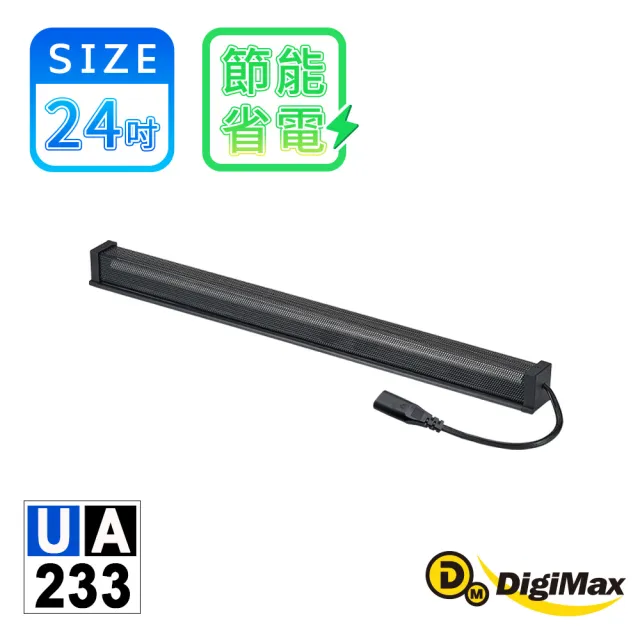 【Digimax】安心節能除濕棒 60.9公分 24吋 UA-233(除溼機 除溼器 防潮棒)