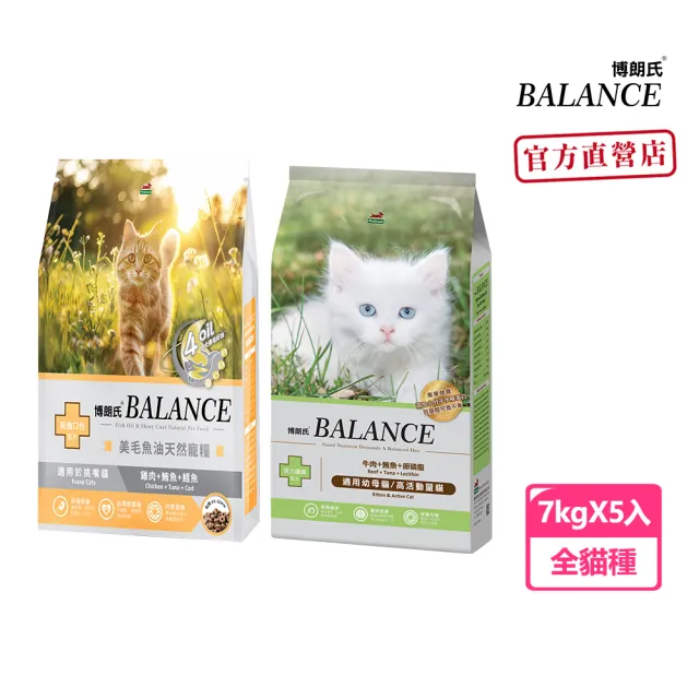 【2026】挑嘴貓飼料推薦ptt》10款高評價人氣品牌排行榜 | BALIMAN情報局