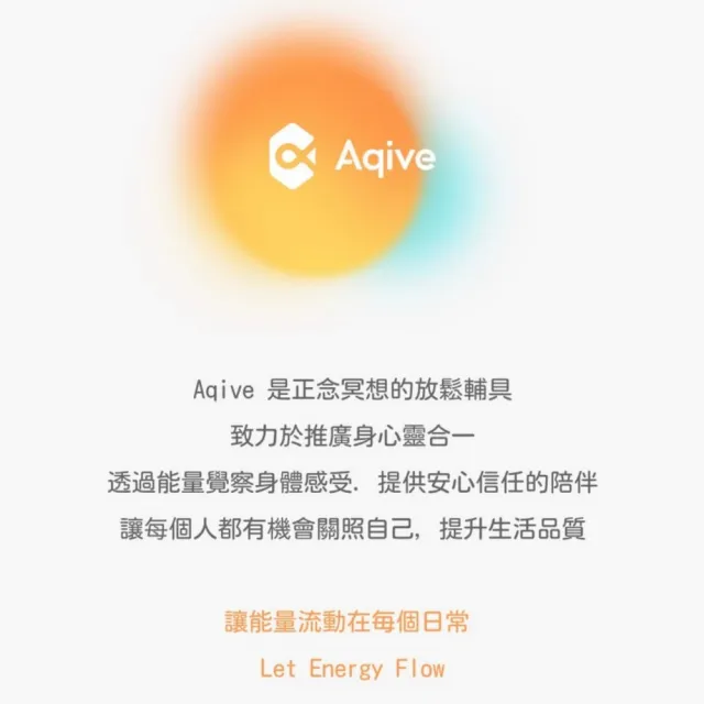 【Aqive 氣機科技】覺之墊-進階 靜心充電能量瑜珈墊｜覺之(瑜珈墊/瑜珈/放鬆/冥想/疏通經絡)