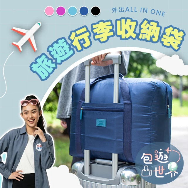 拉桿包兩用
