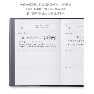 【IROHA】《3 年連用訪談日記 Interview Years Dairy》