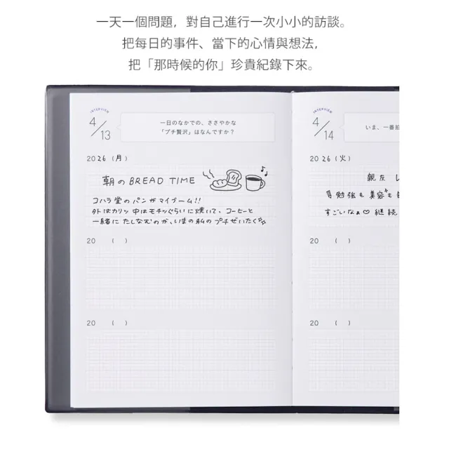 【IROHA】《3 年連用訪談日記 Interview Years Dairy》