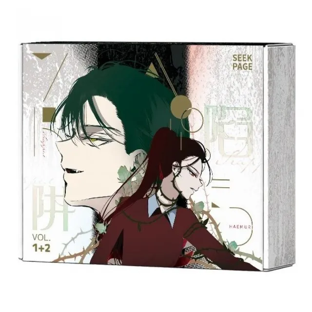 《陷阱》VOL.01+02特裝版