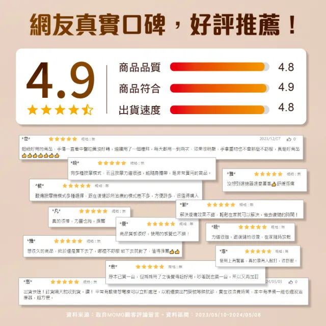 【funcare 船井生醫】12程式按摩舒壓尊爵款+快充環保電池(智能舒緩x促進循環)